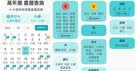 歲煞入宅|2024農民曆農曆查詢｜萬年曆查詢、今天農曆、2024黃